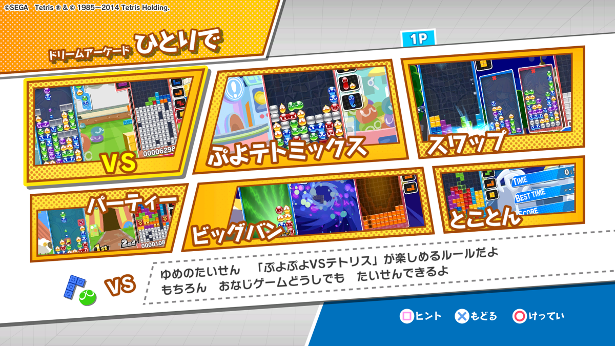 Puyo Puyo Tetris screenshot 2 for Xbox One